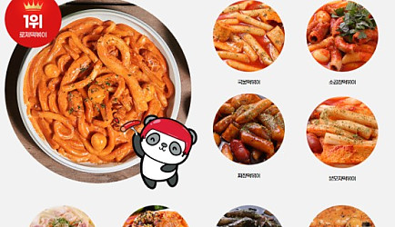 ★미추홀구★ 배떡 배달전문점 입니다! 운영 잘되고있는 매장