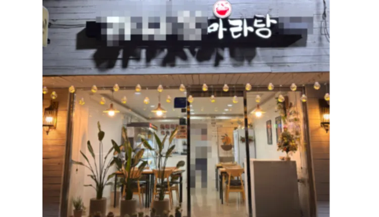 ⭐서울시 용산구 마라탕전문점 실수요층이 많은 지역에 있는 매장입니다.