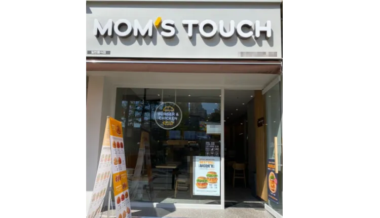 ⭐서울시 광진구 맘스터치 유동인구가 많은 역 앞, 대로변에 위치한 매장입니다.  