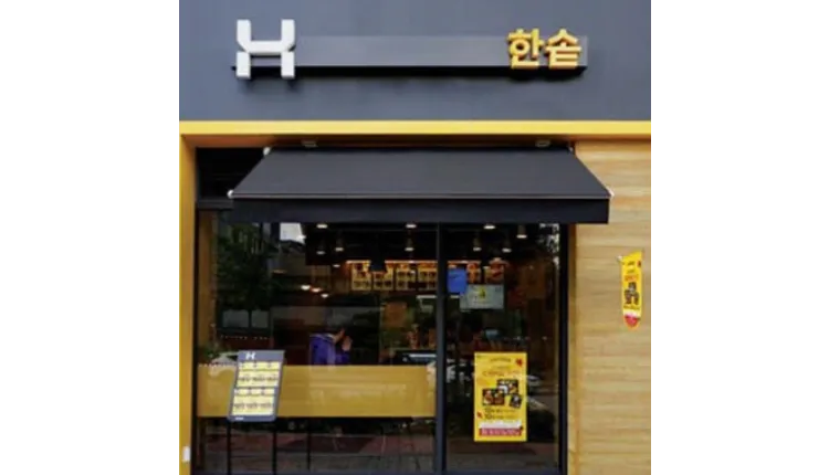 ⭐서울시 마포구 한솥도시락 유동인구 많은 곳에서 매출이 꾸준히 나오는 매장입니다.