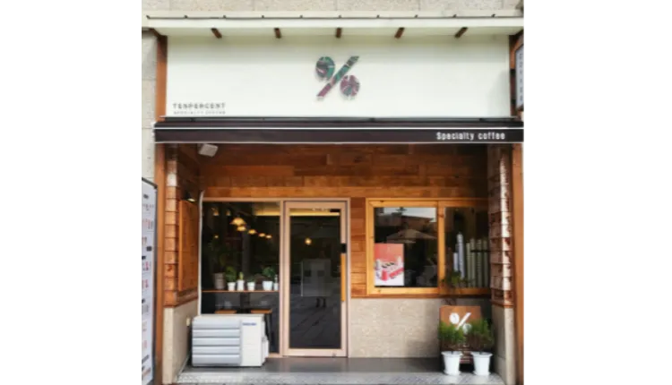 ⭐서울시 서초구 텐퍼센트커피 최적의 입지조건으로 안정적인 매출이 나오는 매장입니다.