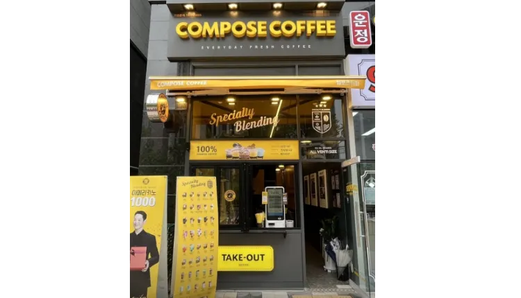 [충북 청주] 컴포즈커피 월비용70만원 매출1800+@ 고수익매장