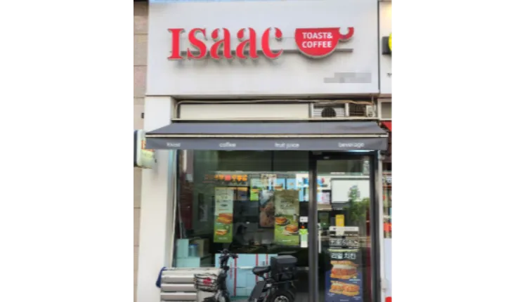 경기 오산 이삭토스트 고매출 매장 순익 800!!