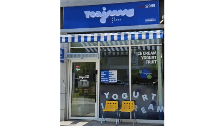 ⭐서울시 구로구 카페요아정 인구밀집 지역에서 수익률이 높은 매장입니다.