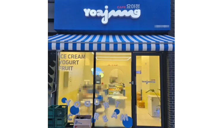 ⭐서울시 구로구 카페요아정 인구밀집 지역에서 고매출 올리고 있는 매장입니다.