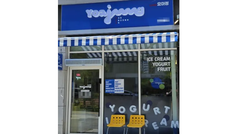 ⭐서울시 중랑구 요아정 인구 밀집 지역에서 월비용이 적어 매출대비 수익율이 높은 매장 인수하세요!