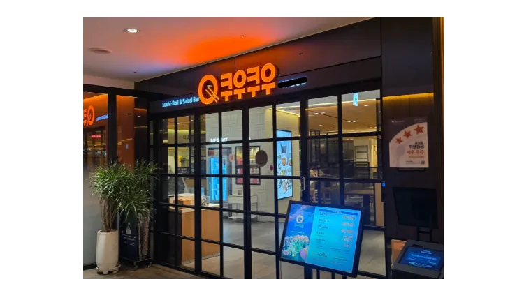 [광주] 쿠우쿠우 (무한리필/초밥/프랜차이즈)