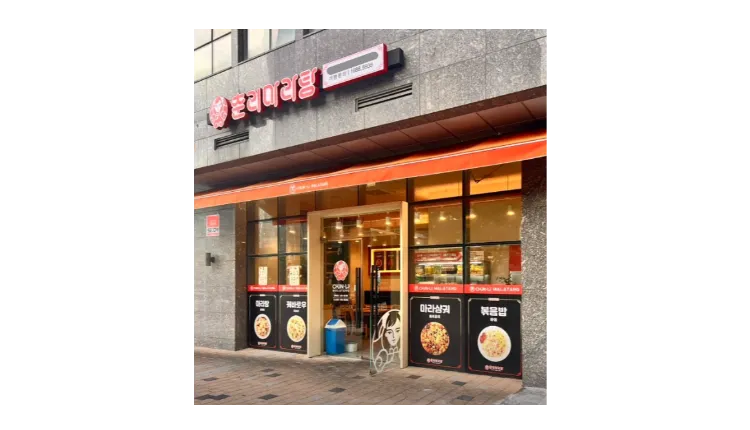 [부산] 춘리마라탕 소자본창업 