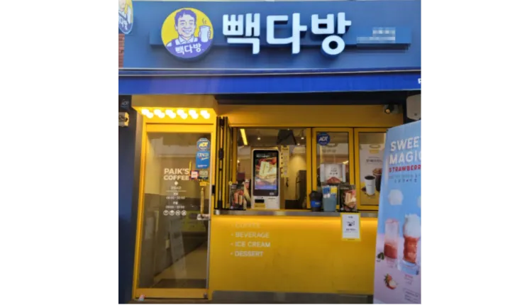 ⭐서울시 강남구 빽다방 역세권 복합상권에서 꾸준히 고매출 나오는 매장입니다.