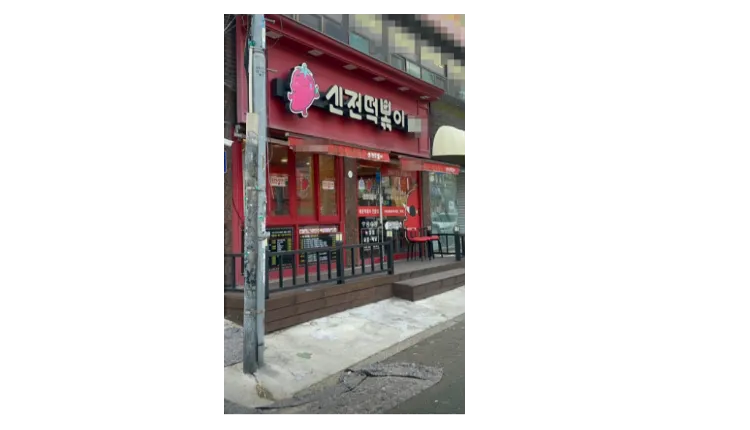 [경기 의정부시] {추천드립니다!} 신전떡볶이｜월순익 600만대 고수익｜권리금 저렴·9년 장수매장