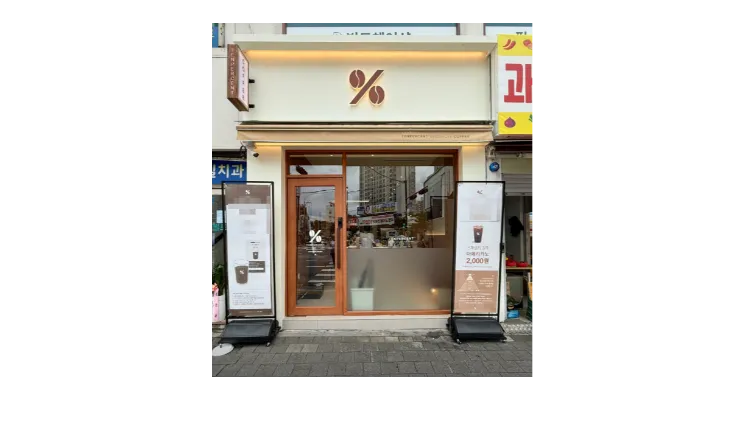 경기 성남시 텐퍼센트 커피 매장｜초급매｜항아리 상권 안정형 매물