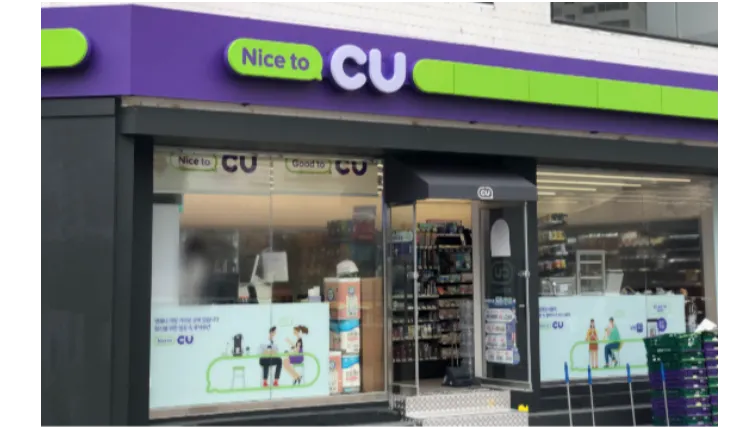 「특급매물」월 정산금 1,650만원 + @【CU】