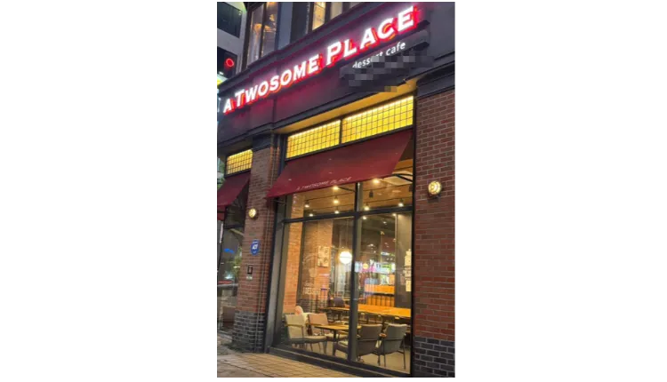 「강력추천」풀오토 수익 950만원 + @【투썸플레이스】