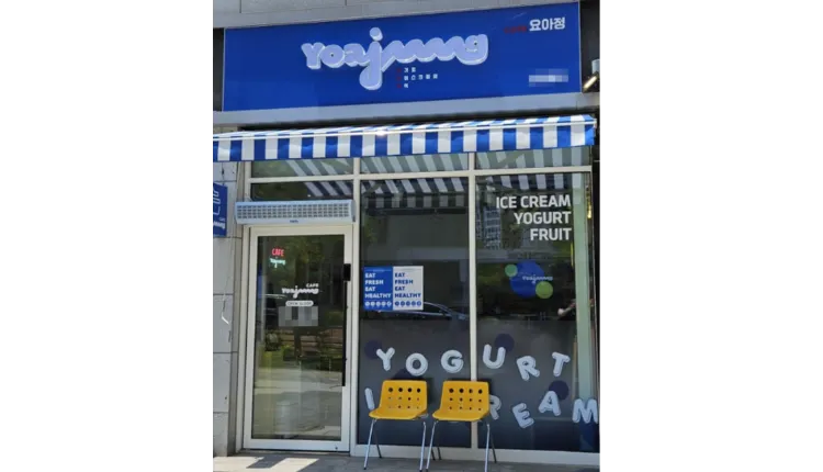 ⭐서울시 성동구 요아정 대단지 아파트 주거 상권에서 고매출 나오는 매장입니다.