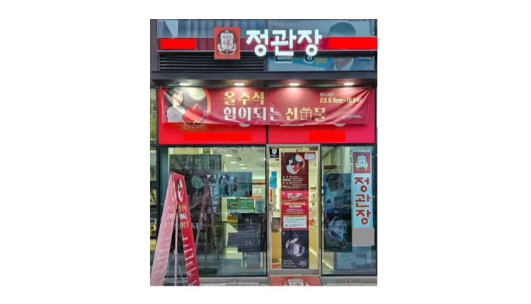 [대전] 은퇴창업 1위 정관장 양도양수 창업비용 총정리 (프랜차이즈)