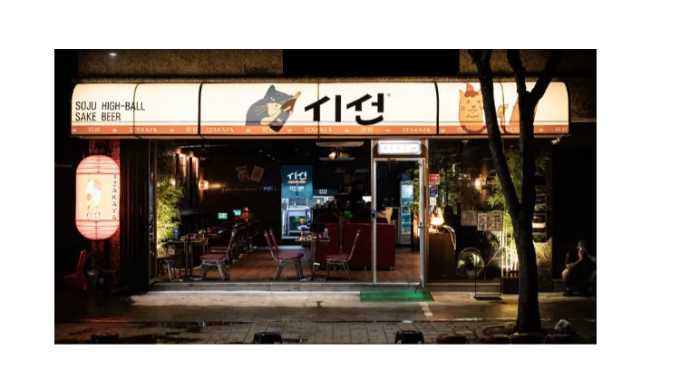 [인천] 이자카야 ＂시선＂ 양도양수 창업비용 수익 총정리 (프랜차이즈/주점/술집)