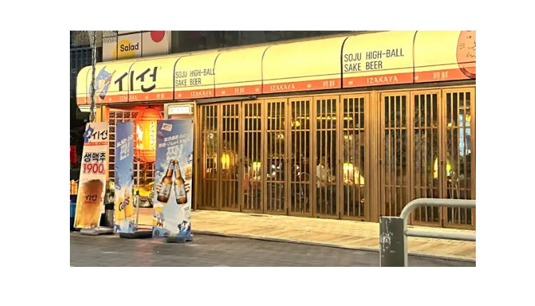 [동작구] 이자카야 ＂시선＂ 양도양수 창업비용 수익 총정리 (프랜차이즈/주점/술집/)