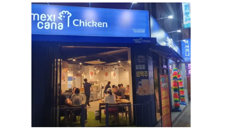 [인천 남동구] 멕시카나치킨 월5천 안정적 고매출 매장