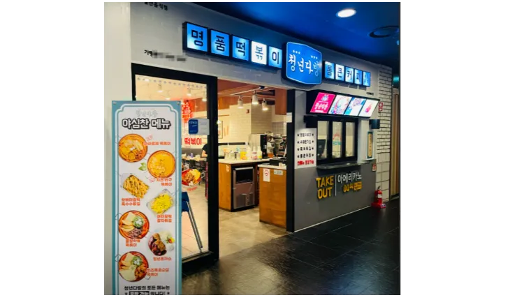 [인천] 월순익 1700만원 청년다방 양도합니다