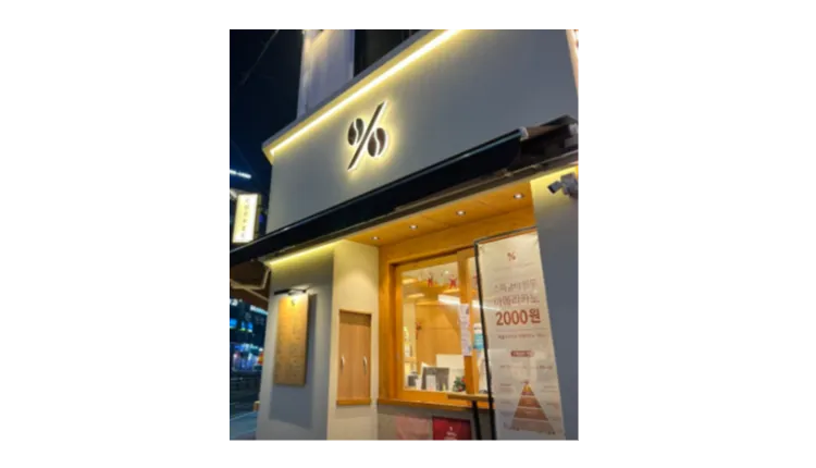 [부산진구] 텐퍼센트커피 양도양수 창업비용 수익 권리금 총정리 (프랜차이즈/저가커피/카페)