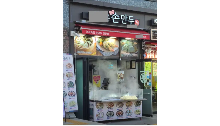 [김포] 고수익 프랜차이즈 손만두 전문점 양도양수 창업 