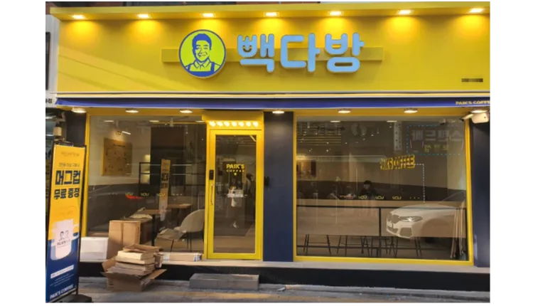 ⭐대전 동구 빽다방 매장 시설이 편리하게 잘 되어 있는 매출 잘 나오는 오토 매장입니다.