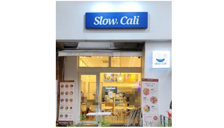 ⭐서울 서대문구 슬로우캘리 대학가, 번화가 좋은 입지에서 매출 높은 매장입니다.