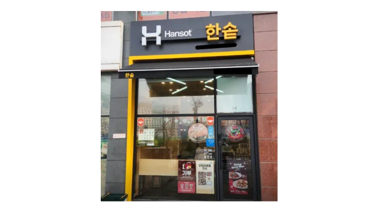 [울산] 한솥도시락 양도양수 창업 매물 