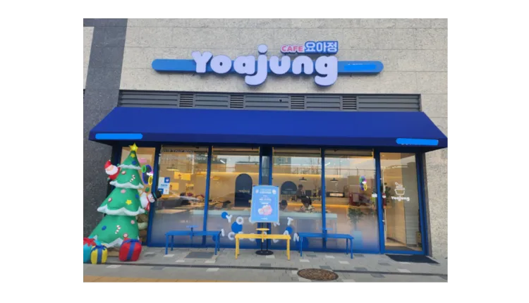 [포항] 카페요아정 양도양수 창업 (요거트아이스크림의정석/프랜차이즈)