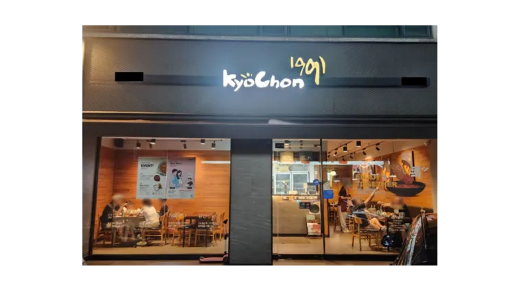 [평택] 월매출 8천만원 교촌치킨 양도양수 창업