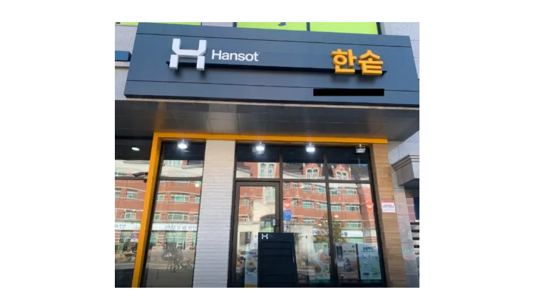 [창원] 한솥도시락 양도양수 창업 (프랜차이즈)