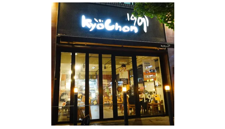 [인천 계양구]  권리 저렴하게 나온 교촌치킨 매장을소개합니다. 