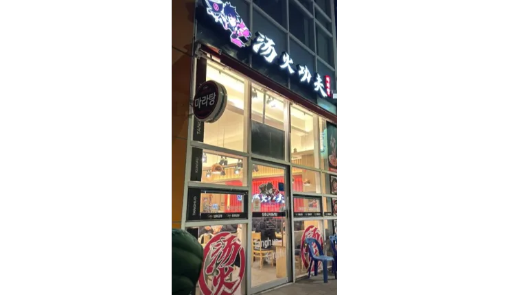 ⭐️[경기 수원] 월비용저렴한 탕화쿵푸마라탕/ 상시유동인구풍부한/ 홀내점비율 60%⭐️