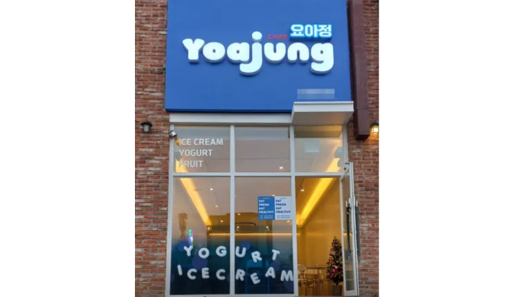 ⭐송파구 요아정 적은 투자금으로 인수할 수 있는 고매출, 가성비 높은 매장입니다. 