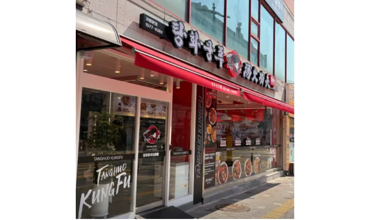 ⭐️[경기 화성] 권리금3천 탕화쿵푸마라탕 양도양수/ 홀내점비율 많은/ 번화가상권⭐️