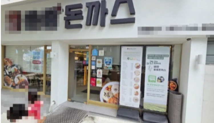 ⭐서울 강남구에 위치하고있는 억대매출 ! / 자리잡혀 운영중인 돈까스 전문점입니다⭐