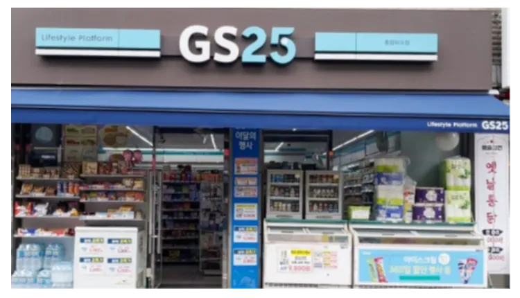 「극소자본창업」창업비용 6천만원 이하【GS25】