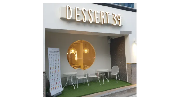 [대전] 중구 메인상권 디저트39 양도양수 창업 