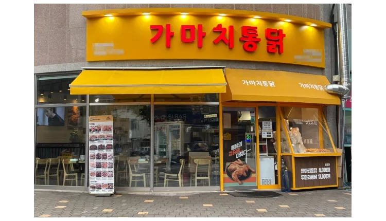 [경기 평택시] ★신규오픈급 매장★ 대형 항아리상권 내에 가마치통닭 매장을 소개합니다. 