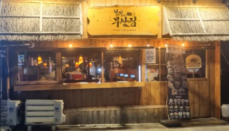  ⭐경기도 평택에 위치하고있는 월수익 1,000만원 ! 수익성 좋은 ＂철길부산집＂ 입니다⭐