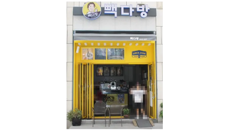 [경기 성남시] 대로변/여성/투잡/부업/소자본창업 가능한 빽다방 매장을 소개합니다. 