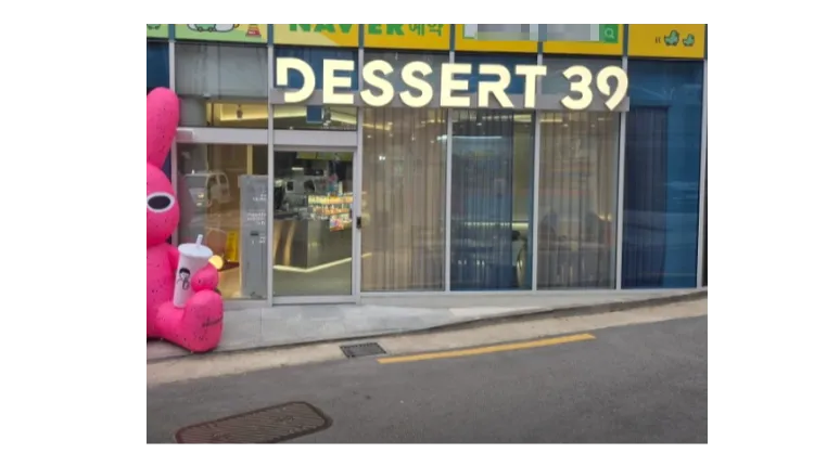 ⭐️[경기 성남] 월매출2천+@ 디저트39/ 역세권인근/ 안정적으로 자리잡힌매장⭐️