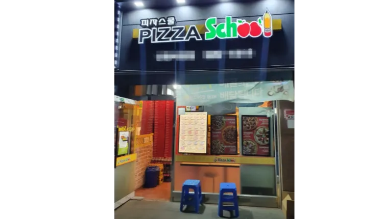⭐️[은평구] 소자본 가능한 피자스쿨 양도양수/ 역세권.주거상권에 위치한 매장/ 월비용저렴⭐️