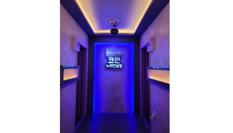 ⭐성북구 코인노래방 역세권, 대학가, 번화가 좋은 자리에 있는 매장입니다.