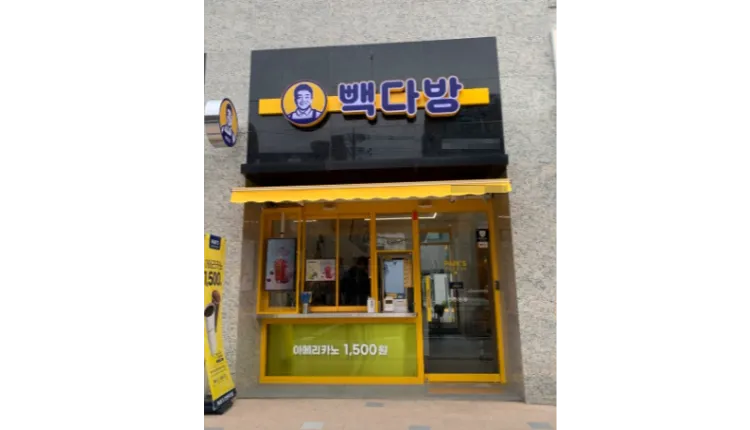 ⭐️[울산 남구] 풀오토 월순익300+@ 빽다방/ 소자본가능한/ 배달없음/ 월고정비 저렴⭐️