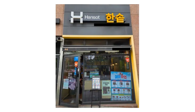 [대구] 리뉴얼 완료! 메인상권 한솥도시락 양도양수 창업