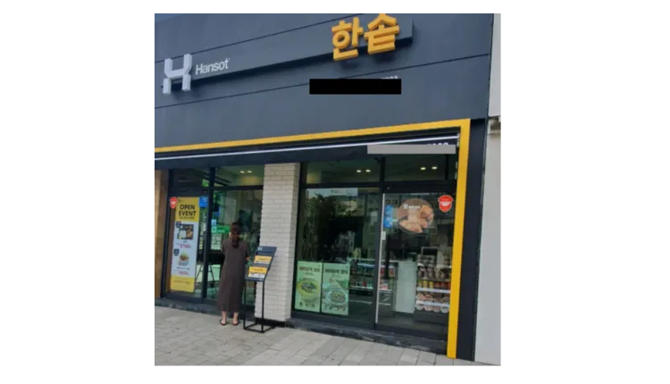 [대구] 리뉴얼o 메인상권 한솥도시락 양도양수 창업 