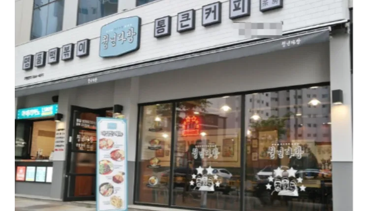 ⭐경기도 안양시 유동인구 많은 메인거리위치 / 안정적인 매출 및 수익 나오고있는 청년다방입니다. ⭐