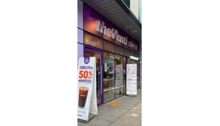 ⭐️[경기 성남] 소자본가능한 더벤티/ 풀오토 순익200+@/ 유동인구밀집 상권⭐️