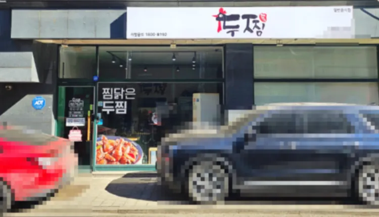 ■[대전] 두찜 매장 저렴하게나왔습니다.■